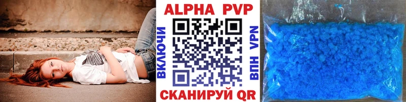 Alfa_PVP Crystall  Щёлково 